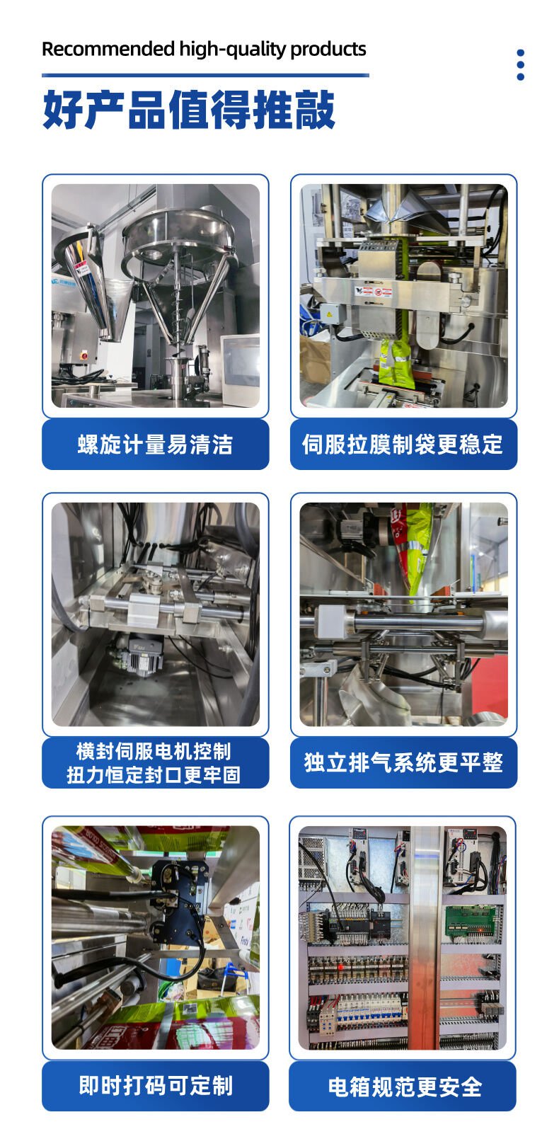 自動(dòng)包裝機(jī)生產(chǎn)廠家